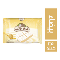 كواليتي تارجت شيكولاتة كفرتورة بيضاء - 2.5 كجم