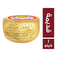 الفرقان جبنة رومي قديمة - 1 كجم