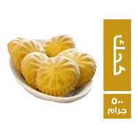 المحلاوي كحك - 500 جم