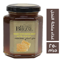 البريزال عسل غذاء ملكة النحل - 250 جم