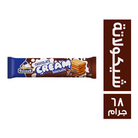 ديمه بسكويت بكريمة الشيكولاتة - 68 جم