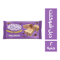 ماكسيللو ويفر دبل شوكلت - 2 ج