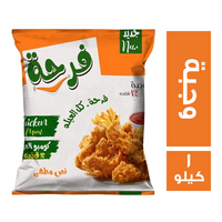 فرحة وجبة دجاج 12 قطعة - 1 كجم