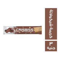 كوفرتينا كريسبس بسكويت محشو بكريمة الشيكولاتة - 3 ج