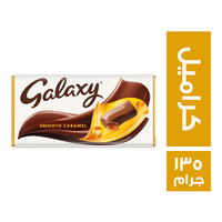 جالكسي شيكولاتة بالكراميل مستوردة - 135 جم