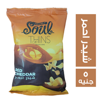 سول شيبس بطعم شيدر احمر - 5 ج