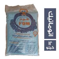 فوم مسحوق غسيل للغسالات الاتوماتيك - 12 كجم