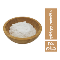 كربونات الصوديوم - 250 جم