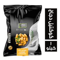 فريش فارم كوكتيل دجاج - 1 كجم