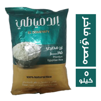 الدمياطي ارز مصري فاخر - 5 كجم