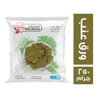 مونتانا ورق عنب مجمد - 250 جم