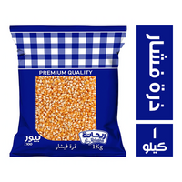 ريحانة ذرة فشار - 1 كجم