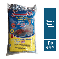 الامير ارز عريض - 25 كجم