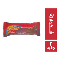هولوو كيك بالشيكولاتة - 2 ج