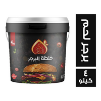 نكهة الشام خلطة برجر لحم - 4 كجم