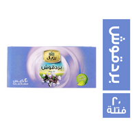 رويال هربس بردقوش - 20 فتلة