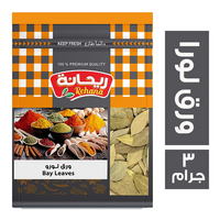 ريحانة ورق لورا - 3 جم