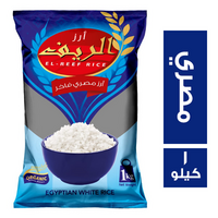 ارز الريف ارز مصري فاخر - 1 كجم