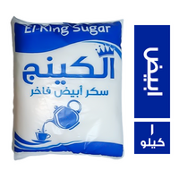 الكينج سكر ابيض - 1 كجم
