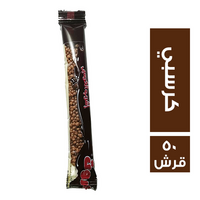سفروت كرسبي بالشيكولاتة - 50 قرش