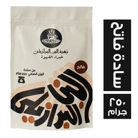 زهرة البن البرازيلي بن سادة فاتح - 250 جم