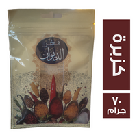 فخر الديوان كزبرة - 70 جم