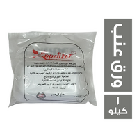 ابيتيزر ورق عنب - 1 كجم