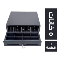 درج كاشير 5 خانات وزن 6.5 كجم - 1 قطعة