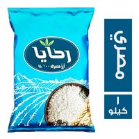 رحايا ارز مصري - 1 كجم