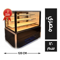 فاستر كول ثلاجة حلواني مصري - 120 سم