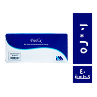 افري ميديكال بروفكس غيار جروح 10 * 25 - 40 قطعة