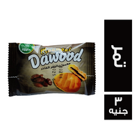 حلويات داوود معمول بالتمر الفاخر - 3 ج