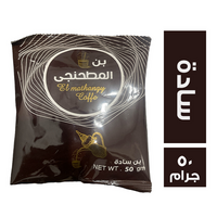 بن المطحنجي سادة - 50 جم