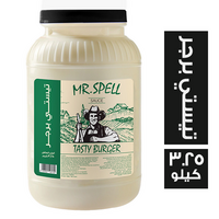 مستر اسبل صوص تيستي برجر - 3.25 كجم