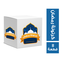 كرتونة رمضان - 11 قطعة