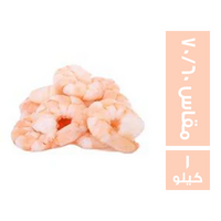 جمبري لحم فيتنامي مقاس 70/60 - 1 كجم