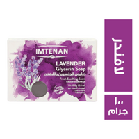 امتنان صابون الجلسرين باللافندر - 100 جم