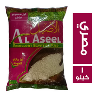 الاصيل ارز مصري فاخر - 1 كجم