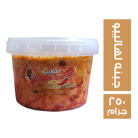وادى الملوك جبنة لهاليبو - 250 جم