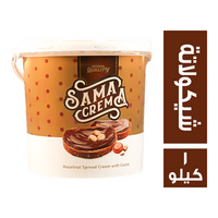 سما شيكولاتة سبريد - 1 كجم