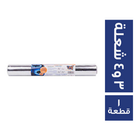 كوين رول غطاء بوتاجاز 3 و4 شعلة - 1 قطعة