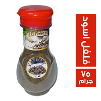 التقي فلفل اسود - 75 جم