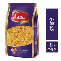 حواء مكرونة قواقع - 400 جم