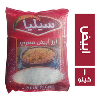سيليا ارز ابيض - 1 كجم