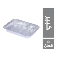 سمارت اطباق الومنيوم بالغطاء حجم كبير - 5 قطع