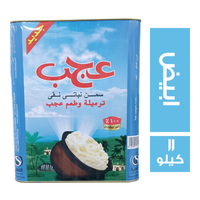عجب سمن نباتي ابيض - 11 كجم