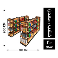 المصرية جزيرة عرض خشب * معدن 300*80 - 200 سم