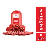 ميتكو لانشون بقري بقطع اللحم - 5 كجم