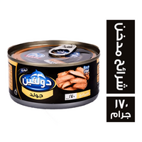 دولفين تونة جولد شرائح مدخن - 170 جم