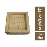 صابون غسيل شهد - 100 جرام